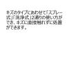 「マキロンs 75ml 第一三共ヘルスケア　液体の傷薬 キズの殺菌消毒に 常備薬 単品送料無料　【第3類医薬品】」の商品サムネイル画像4枚目