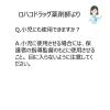 「マキロンs 75ml 第一三共ヘルスケア　液体の傷薬 キズの殺菌消毒に 常備薬 単品送料無料　【第3類医薬品】」の商品サムネイル画像7枚目