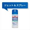 「マキロンsジェット＆スプレー 80ml 第一三共ヘルスケア キズの殺菌消毒に　スプレータイプ 常備薬【第3類医薬品】」の商品サムネイル画像3枚目