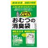 「サラヤ スマイルヘルパーさん おむつの消臭袋 79500 1袋(15枚入)」の商品サムネイル画像1枚目