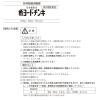 「日本薬局方 希ヨードチンキ 100ml 健栄製薬 創傷面の殺菌・消毒【第3類医薬品】」の商品サムネイル画像2枚目