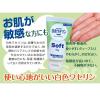 「白色ワセリン ソフト 60g 健栄製薬 手足のヒビ アカギレ 皮ふのあれ その他皮ふの保護【第3類医薬品】」の商品サムネイル画像5枚目