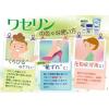 「白色ワセリン ソフト 60g 健栄製薬 手足のヒビ アカギレ 皮ふのあれ その他皮ふの保護【第3類医薬品】」の商品サムネイル画像6枚目
