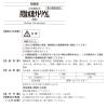 「日本薬局方 炭酸水素ナトリウム 500g 健栄製薬 胃酸過多 胸やけ 胃部膨満感 もたれ 胃重 胸つかえ げっぷ はきけ 飲みすぎ【第3類医薬品】」の商品サムネイル画像6枚目