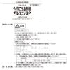 「ベンザルコニウム塩化物液ザルコニン液P 500ml 健栄製薬 手指・創傷面の殺菌・消毒 口腔内の殺菌・消毒【第3類医薬品】」の商品サムネイル画像3枚目