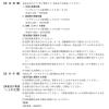 「ベンザルコニウム塩化物液ザルコニン液P 500ml 健栄製薬 手指・創傷面の殺菌・消毒 口腔内の殺菌・消毒【第3類医薬品】」の商品サムネイル画像4枚目