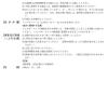 「イソプロピルアルコール50%P 500ml 健栄製薬 手指・皮膚の殺菌・消毒【第3類医薬品】」の商品サムネイル画像3枚目