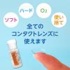 「スマイルコンタクトファインフィットプラス 8ml ライオン コンタクトレンズ装着液　【第3類医薬品】」の商品サムネイル画像4枚目