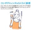 「スマイルコンタクトファインフィットプラス 8ml ライオン コンタクトレンズ装着液　【第3類医薬品】」の商品サムネイル画像5枚目