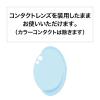 「スマイルコンタクト クールブラック 12ml ライオン  コンタクト対応 目薬 氷点感クール 目の乾燥・疲れ【第3類医薬品】」の商品サムネイル画像6枚目