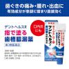 「デントヘルスR 10g ライオン　塗り薬 歯槽膿漏薬 歯茎の腫れ・痛み・出血に【第3類医薬品】」の商品サムネイル画像5枚目