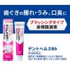 「デントヘルスBb 45g ライオン　歯槽膿漏薬　歯ぐきの発赤・腫れ・うみ 口臭【第3類医薬品】」の商品サムネイル画像2枚目