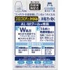 「スマイルコンタクト AL-Wクール 12ml ライオン ★控除★ コンタクト対応 クールタイプ 目薬 目のかゆみ・疲れ【第3類医薬品】」の商品サムネイル画像3枚目