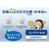 「スマイルコンタクト AL-Wクール 12ml ライオン ★控除★ コンタクト対応 クールタイプ 目薬 目のかゆみ・疲れ【第3類医薬品】」の商品サムネイル画像4枚目