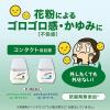 「スマイルコンタクト AL-Wマイルド 12ml ライオン ★控除★ コンタクト対応 マイルドタイプ 目薬 目のかゆみ・疲れ【第3類医薬品】」の商品サムネイル画像5枚目
