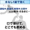 「トメルミン 12錠 ライオン　水なしで飲める 眠気止め薬 眠気防止薬【第3類医薬品】」の商品サムネイル画像4枚目