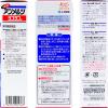 「ニューアンメルツヨコヨコA 80ml 小林製薬★控除★【第3類医薬品】」の商品サムネイル画像2枚目
