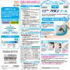 「アイボンクール 500ml 小林製薬【第3類医薬品】」の商品サムネイル画像2枚目