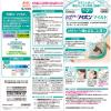 「アイボンマイルド 500ml 小林製薬【第3類医薬品】」の商品サムネイル画像2枚目