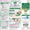 「アイボンAL 500ml 小林製薬【第3類医薬品】」の商品サムネイル画像2枚目