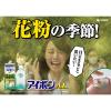 「アイボンAL 500ml 小林製薬【第3類医薬品】」の商品サムネイル画像5枚目
