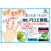 「間宮アロエ軟膏 90g 小林製薬 ひび あかぎれ 切りきず やけど【第3類医薬品】」の商品サムネイル画像8枚目