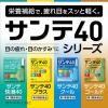 「サンテ40プラス 12ml 参天製薬 ★控除★ 目薬 目の疲れ 目のかすみ 充血 目のかゆみ 眼病予防【第3類医薬品】」の商品サムネイル画像5枚目