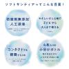 「ソフトサンティア 5ml×4本 コンタクト対応 参天製薬　目薬 コンタクト対応 人工涙液 目の乾き 目の疲れ【第3類医薬品】」の商品サムネイル画像5枚目