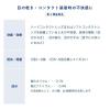 「ソフトサンティア 5ml×4本 コンタクト対応 参天製薬　目薬 コンタクト対応 人工涙液 目の乾き 目の疲れ【第3類医薬品】」の商品サムネイル画像6枚目