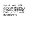 「サロンパスAe 240枚 久光製薬 ★控除★ 貼り薬 湿布・テープ剤 筋肉痛 肩の痛み【第3類医薬品】」の商品サムネイル画像3枚目