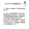 「サロンパスAe 240枚 久光製薬 ★控除★ 貼り薬 湿布・テープ剤 筋肉痛 肩の痛み【第3類医薬品】」の商品サムネイル画像4枚目