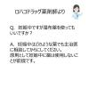 「サロンパスAe 240枚 久光製薬 ★控除★ 貼り薬 湿布・テープ剤 筋肉痛 肩の痛み【第3類医薬品】」の商品サムネイル画像5枚目