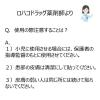 「サロンパスAe 240枚 久光製薬 ★控除★ 貼り薬 湿布・テープ剤 筋肉痛 肩の痛み【第3類医薬品】」の商品サムネイル画像6枚目