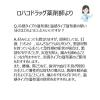 「サロンパス30 60枚 微香性 久光製薬 ★控除★ 貼り薬 刺激マイルドタイプ 肩こり 筋肉疲労 筋肉痛【第3類医薬品】」の商品サムネイル画像5枚目