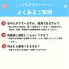 「アンパンマン ムヒのこども目薬 15ml 池田模範堂 ケース付き 充血・目のかゆみ・プール後の眼病予防・目のつかれ・紫外線などによる眼炎【第3類医薬品】」の商品サムネイル画像9枚目