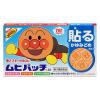 「アンパンマン ムヒパッチA 76枚 池田模範堂 ★控除★ 貼るかゆみ止め 虫さされ・かゆみ・しもやけ【第3類医薬品】」の商品サムネイル画像2枚目