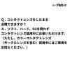 「ロートアルガード コンタクトa 13ml ロート製薬★控除★ 目薬 コンタクトレンズ対応 花粉 アレルギー かゆみ目【第3類医薬品】」の商品サムネイル画像5枚目