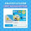 「ロートこどもソフト ミニオンズバージョン 8ml ロート製薬 ★控除★ 子供用目薬 目のかゆみ しみないさし心地【第3類医薬品】」の商品サムネイル画像3枚目