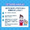 「ロートこどもソフト ミニオンズバージョン 8ml ロート製薬 ★控除★ 子供用目薬 目のかゆみ しみないさし心地【第3類医薬品】」の商品サムネイル画像4枚目