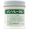 「メンソレータム軟膏c 35g ロート製薬 ひび あかぎれ しもやけ かゆみ【第3類医薬品】」の商品サムネイル画像3枚目
