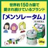 「メンソレータム軟膏c 35g ロート製薬 ひび あかぎれ しもやけ かゆみ【第3類医薬品】」の商品サムネイル画像7枚目