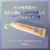 「メンソレータム メディカルリップnc 8.5g ロート製薬 口角炎 口唇炎 皮むけ ひびわれ ガサガサ【第3類医薬品】」の商品サムネイル画像2枚目