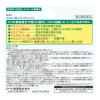 「メンソレータム メディカルリップnc 8.5g ロート製薬 口角炎 口唇炎 皮むけ ひびわれ ガサガサ【第3類医薬品】」の商品サムネイル画像4枚目
