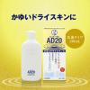「メンソレータムADプレミア乳液20 120ml ロート製薬 ドライスキン 乳液 かゆみ 乾燥性皮フ 尿素20%【第3類医薬品】」の商品サムネイル画像5枚目