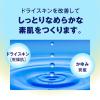 「メンソレータムADプレミア乳液20 120ml ロート製薬 ドライスキン 乳液 かゆみ 乾燥性皮フ 尿素20%【第3類医薬品】」の商品サムネイル画像6枚目