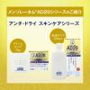「メンソレータムADプレミア乳液20 120ml ロート製薬 ドライスキン 乳液 かゆみ 乾燥性皮フ 尿素20%【第3類医薬品】」の商品サムネイル画像8枚目