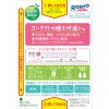 「ロートCキューブa 13ml ロート製薬 コンタクト対応 目薬 かわき目 疲れ目 裸眼【第3類医薬品】」の商品サムネイル画像3枚目