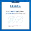 「ロートCキューブa 13ml ロート製薬 コンタクト対応 目薬 かわき目 疲れ目 裸眼【第3類医薬品】」の商品サムネイル画像7枚目