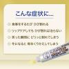「メンソレータム ヒビプロ LP 6g ロート製薬 ひび割れ 口唇炎 口角炎【第3類医薬品】」の商品サムネイル画像3枚目