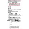 「ヨクイニンS「コタロー」 240錠 小太郎漢方製薬　飲み薬 肌あれ いぼ【第3類医薬品】」の商品サムネイル画像2枚目